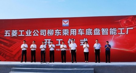 智造升級(jí)，五菱工業(yè)公司打造廣西首個(gè)汽車底盤智能工廠