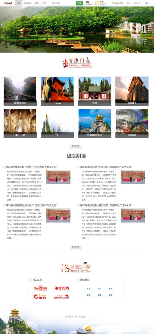 JavaWeb旅游網(wǎng)站項目策劃與畢業(yè)設(shè)計方案