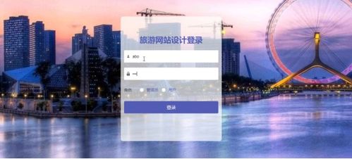 基于Java Springboot Vue的旅游網站設計與實現 旅游開發項目策劃咨詢平臺
