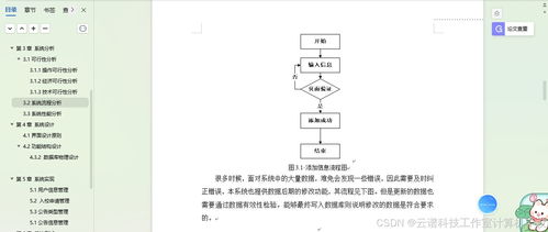 基于Spring Boot + Vue + MySQL的入校申報審批系統設計與實現