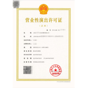 杭州廣播電視節(jié)目制作經(jīng)營許可證辦理指南 流程、條件與費用詳解